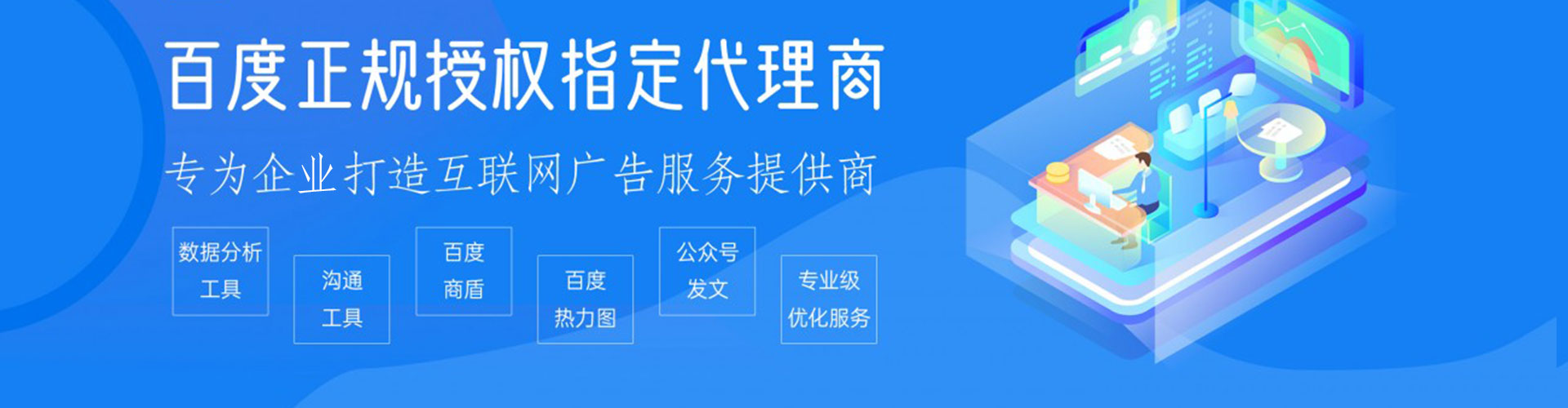东港百度推广开户