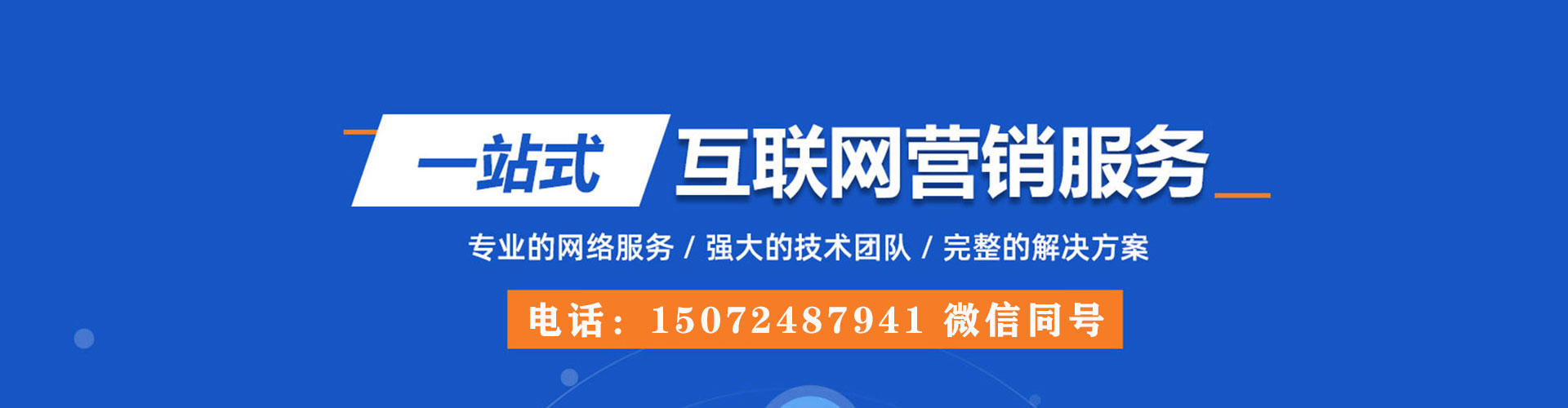 东港如何百度推广